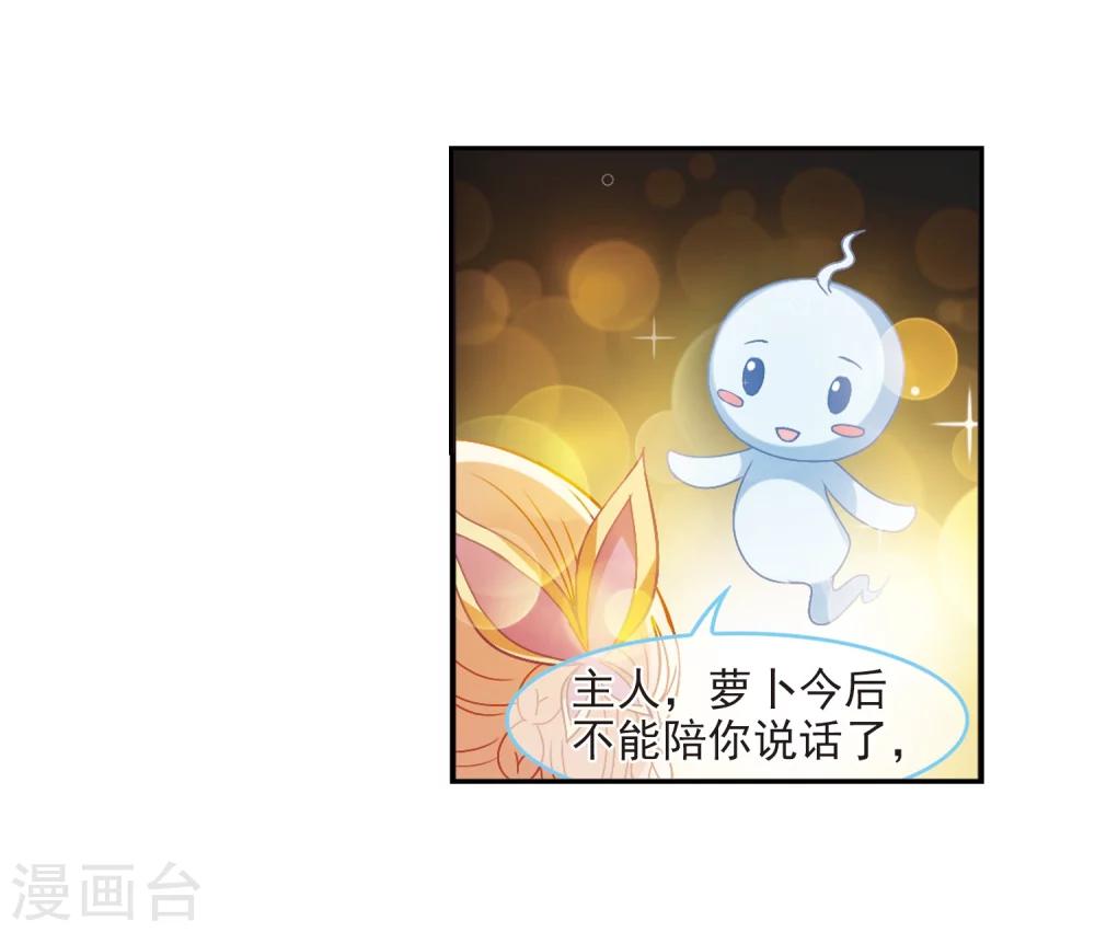 第278话 我爲鱼肉39