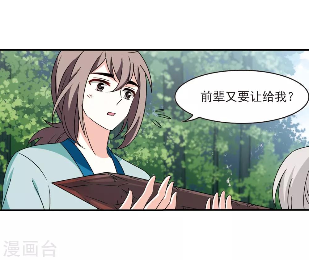 第2季34话 什麽是欧皇120