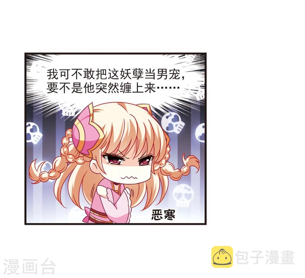 第155话 失之交臂321
