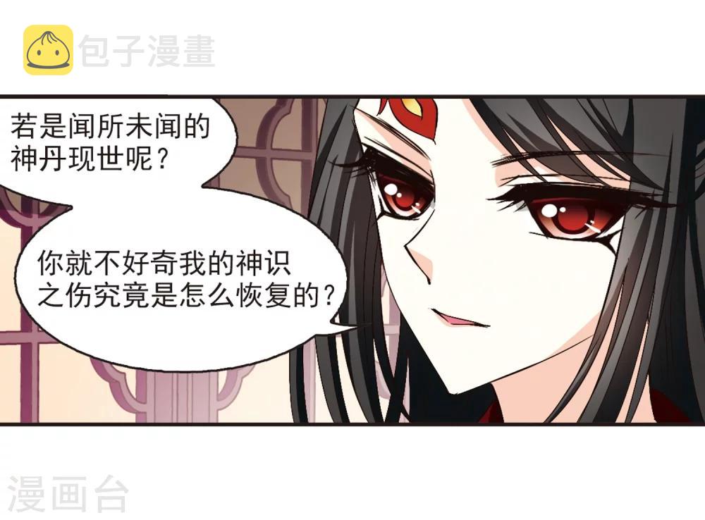 第141话 意外得宝123