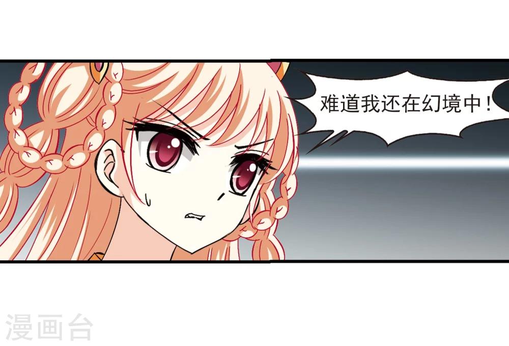 第262话 炼心之路27
