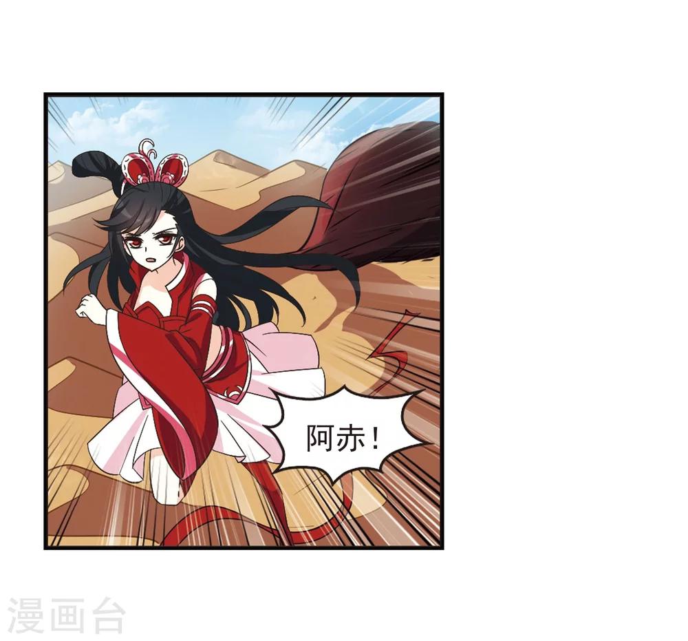 第234话 大战魔蠍12