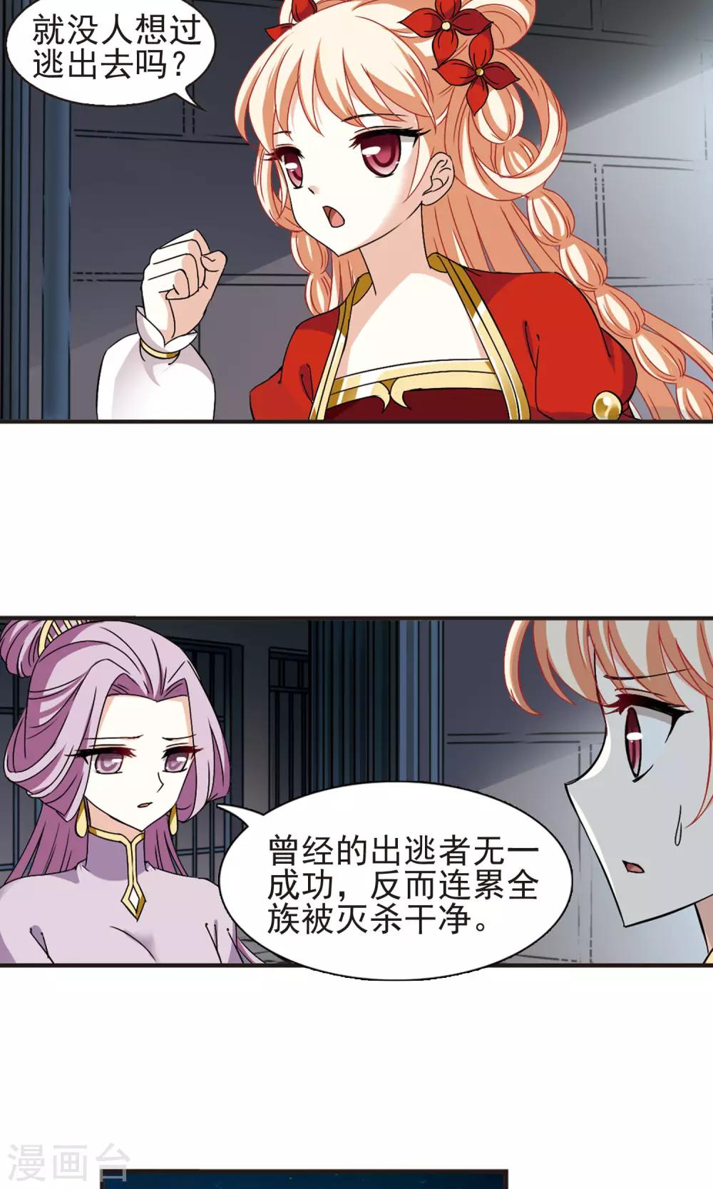 第336话 所谓规矩220
