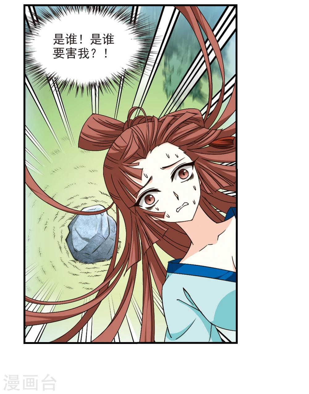 第158话 琅琊城主1-31