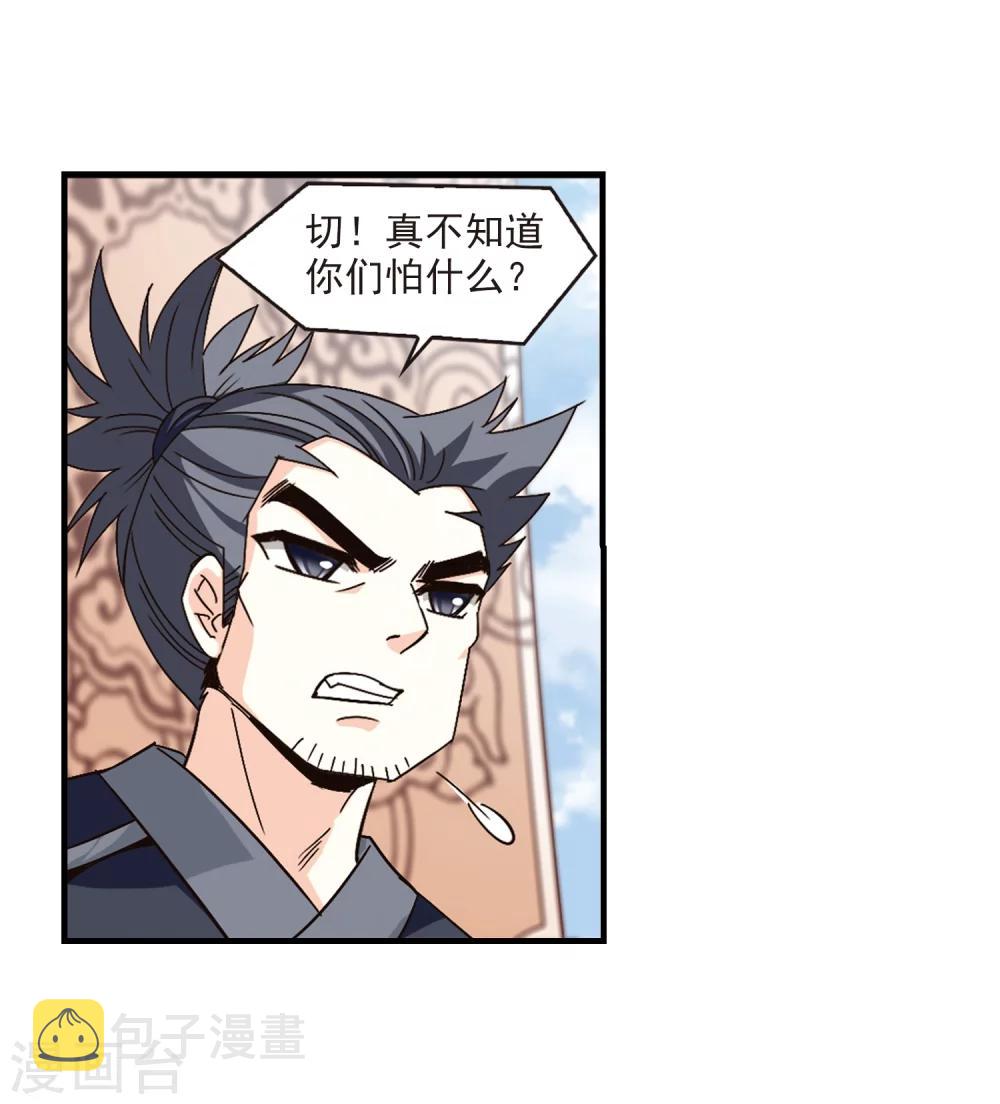 第159话 琅琊城主2-12