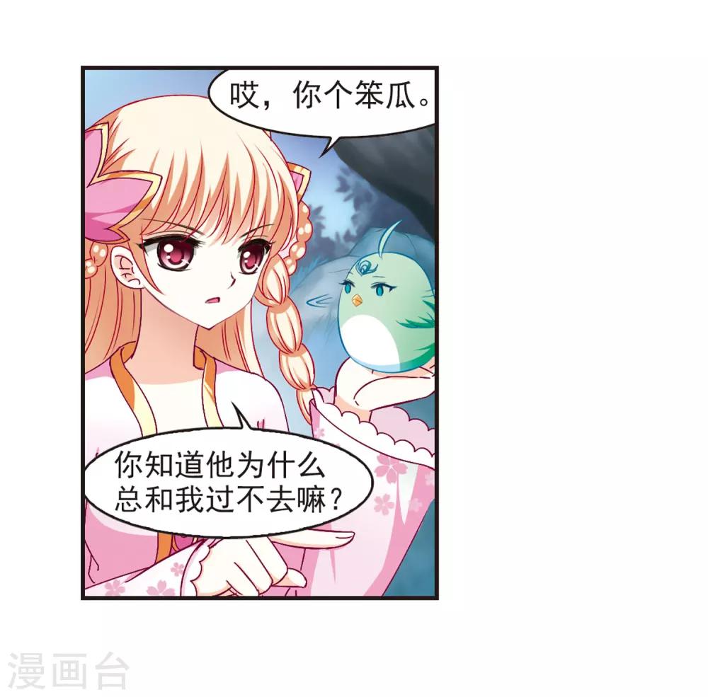 第82话 小林师兄37