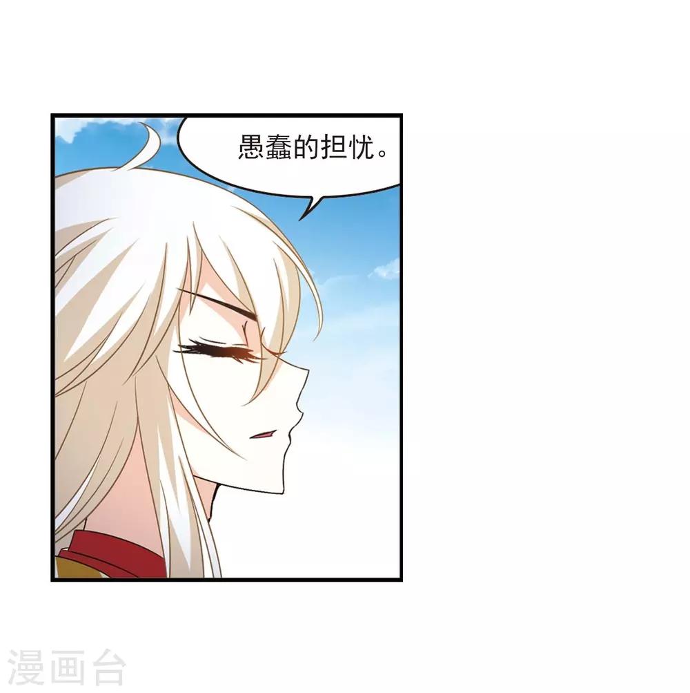 第一部最终话 火麒麟38