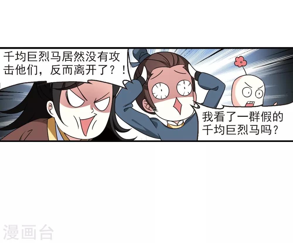 第2季37话 遭遇桑冉126
