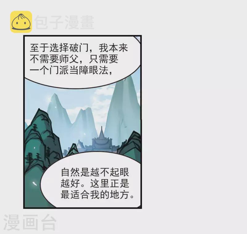 第2季117话 奇门奇人321