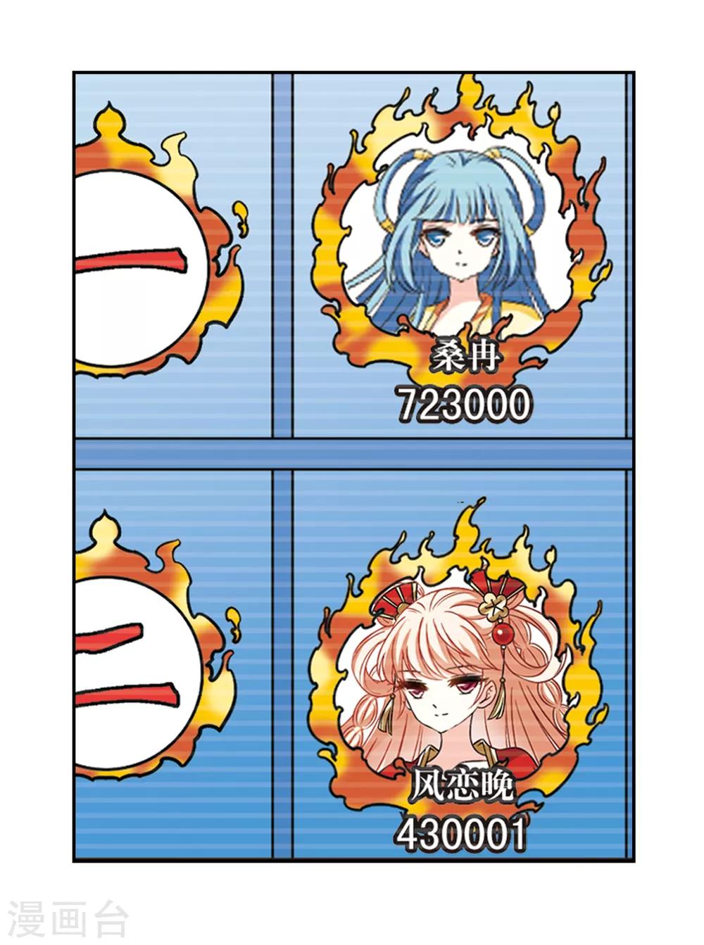 第2季50话 两人斗法27