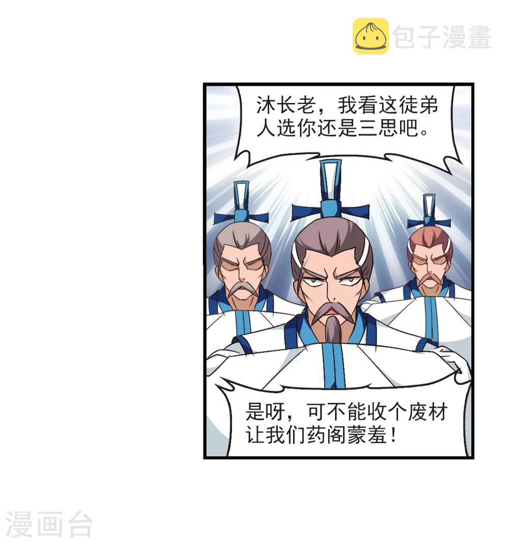 第99话 再遇故人15