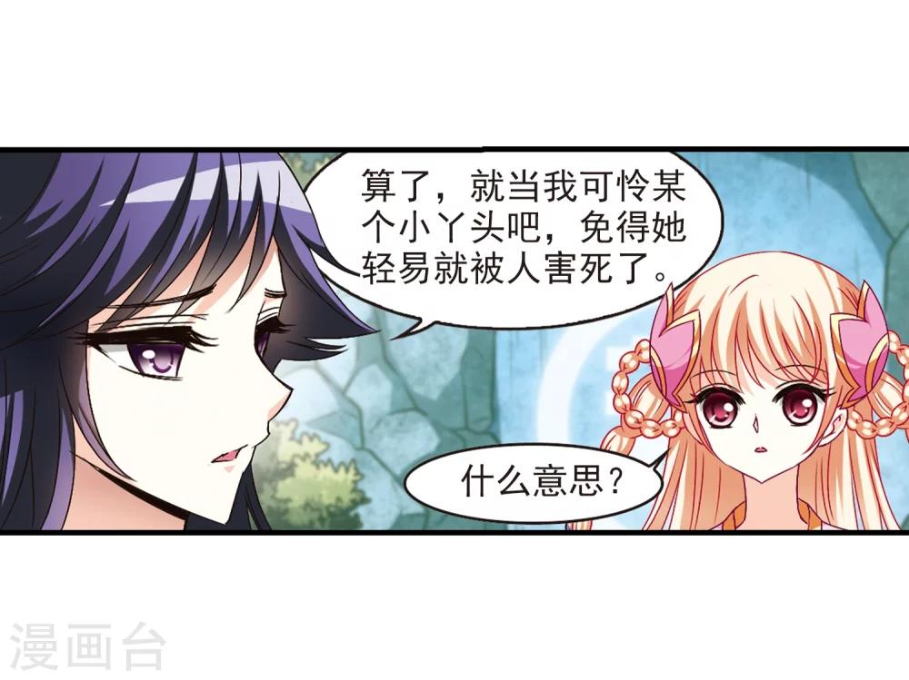 第96话 收徒风波124