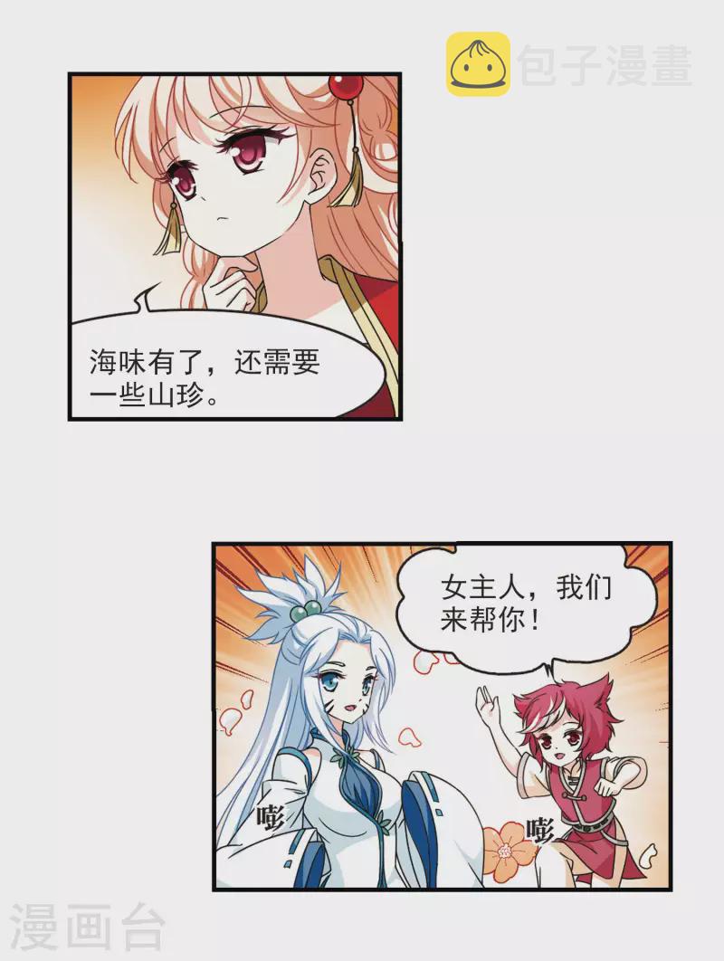 第2季104话 定情25