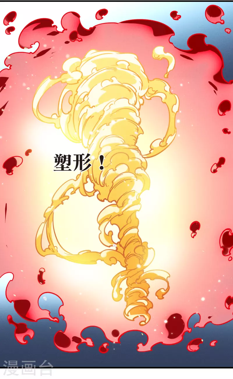 第2季124话 万乐之王113