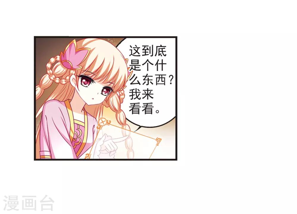 第69话 西瓜诞生329