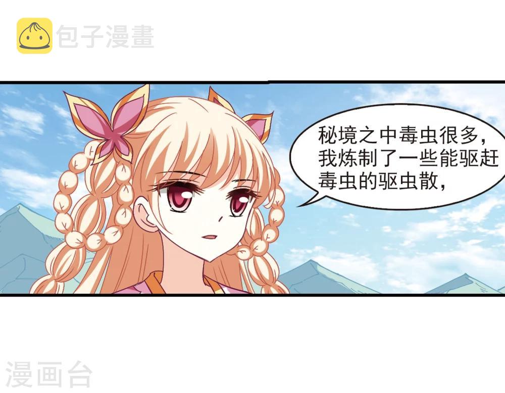 第247话 出事217