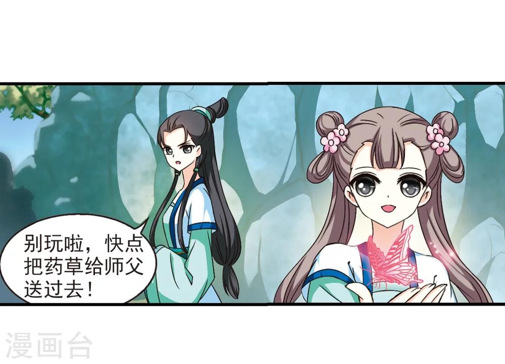 第100话 再遇故人220