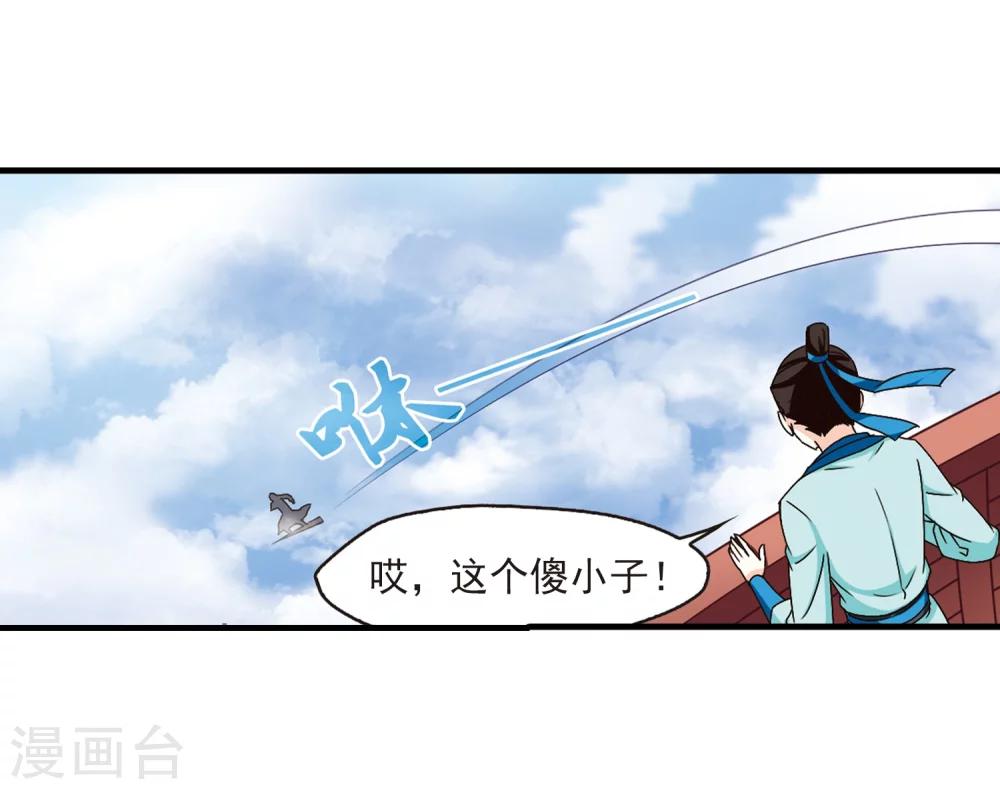 第157话 琅琊城主1-229
