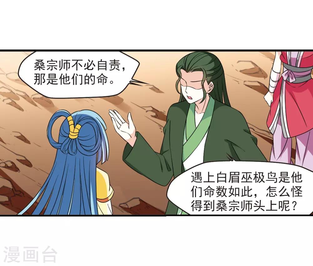 第2季30话 桑冉的实力36