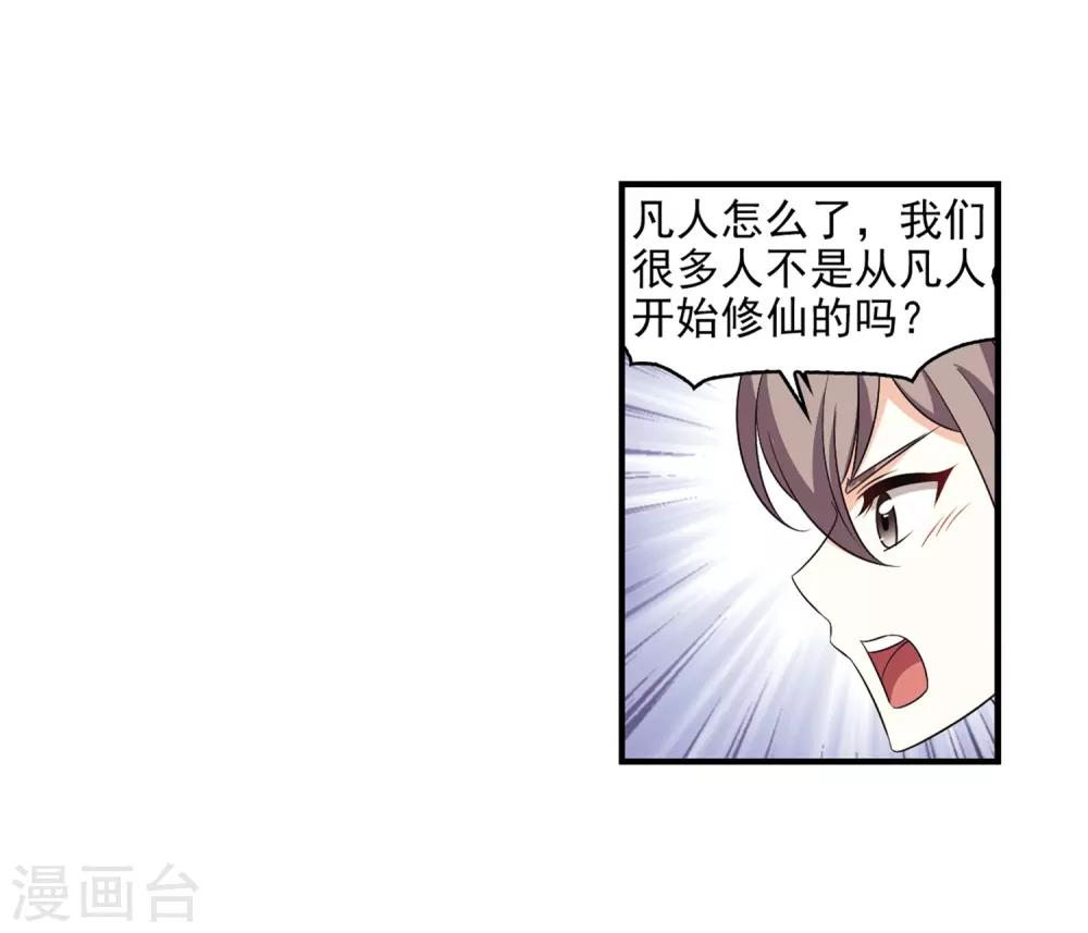 第2季8话 变身参赛229