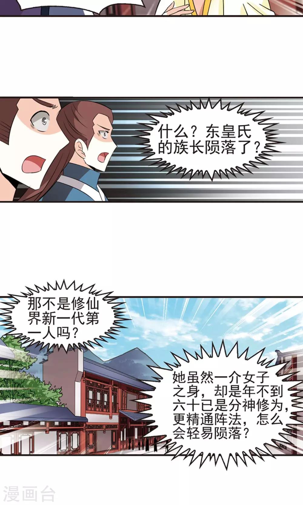 第328话 颜漠戈的往事4-222