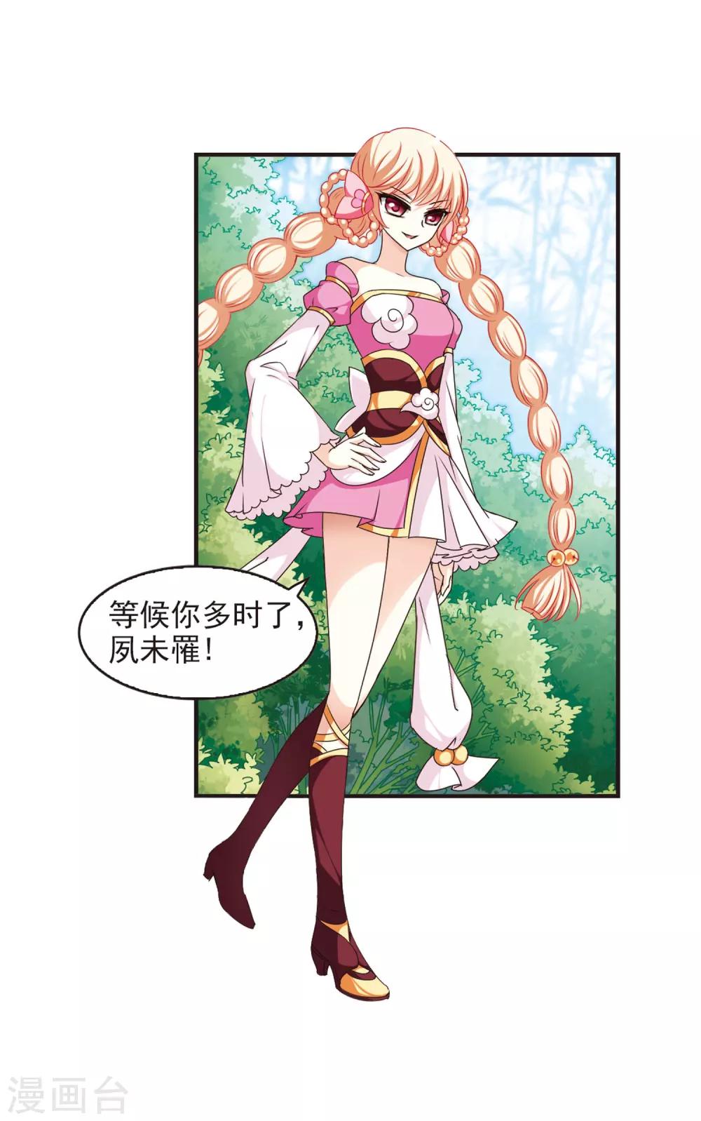第52话 有仇不报非女子18