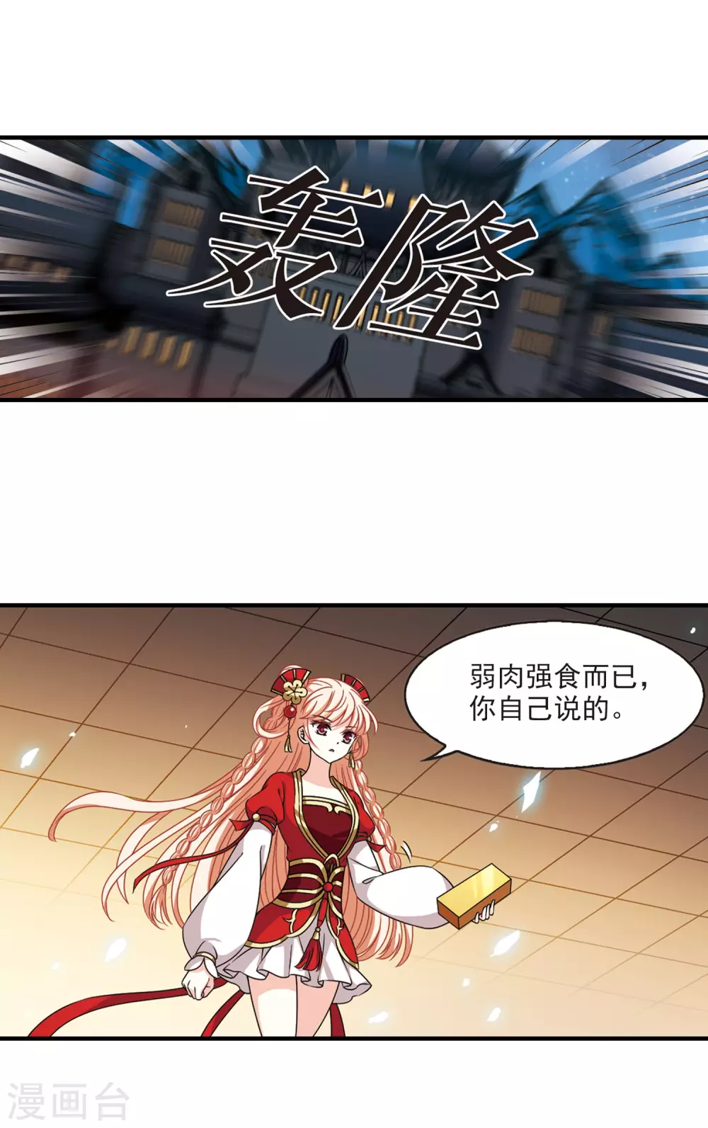 第2季69话 烈火城主35