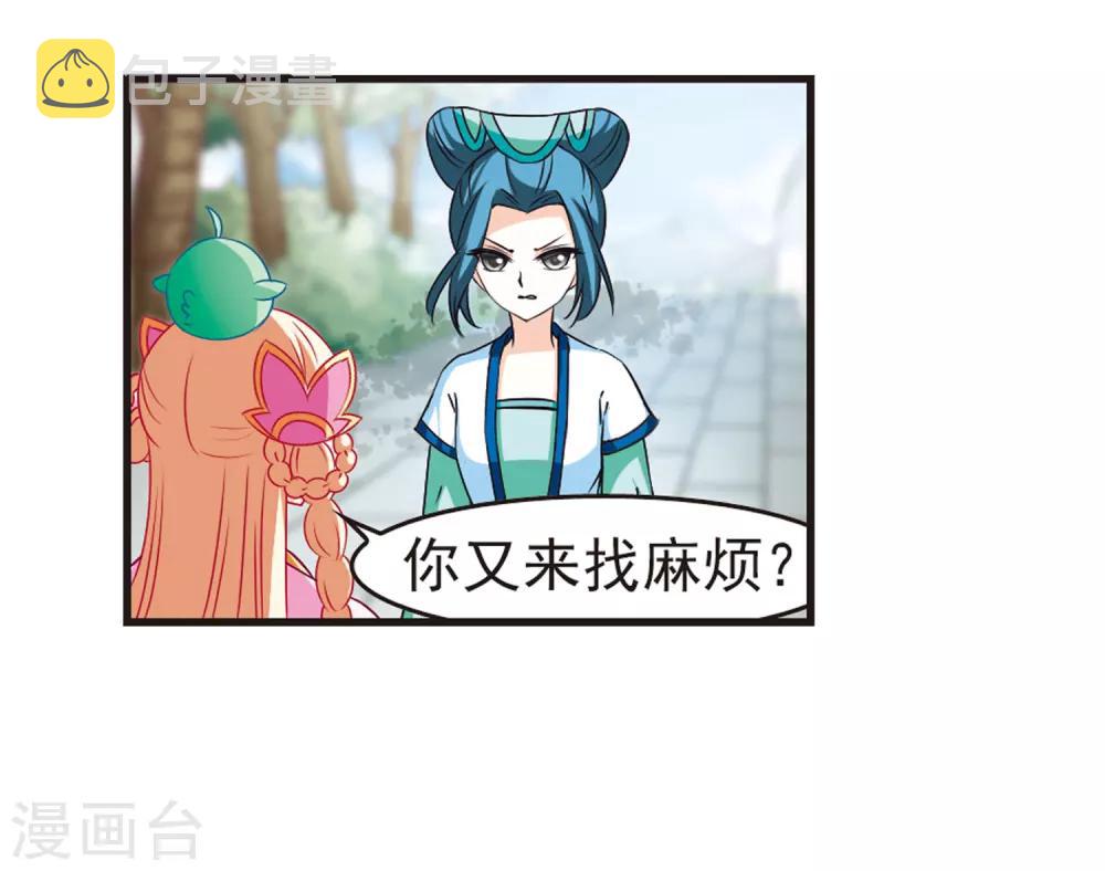 第75话 药阁新人39