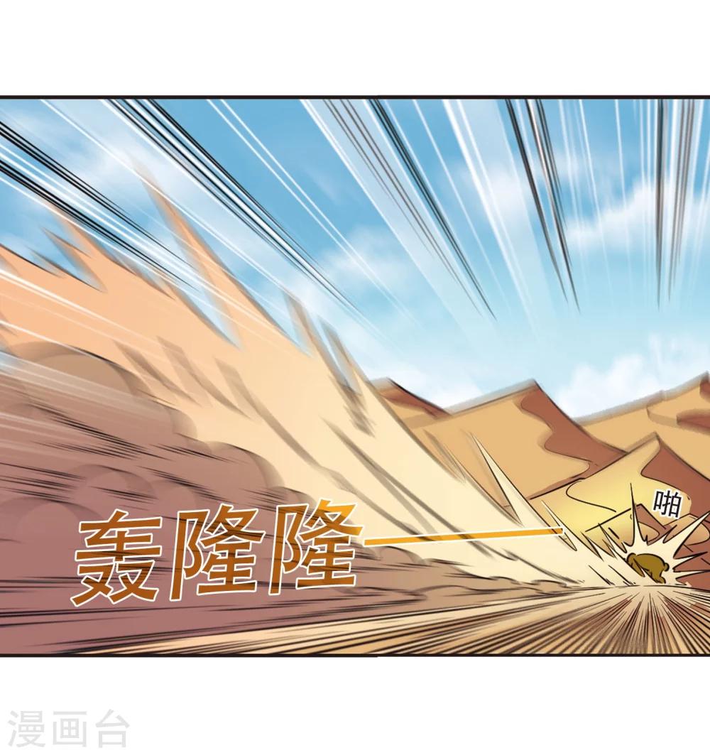第233话 臻寰秘境326
