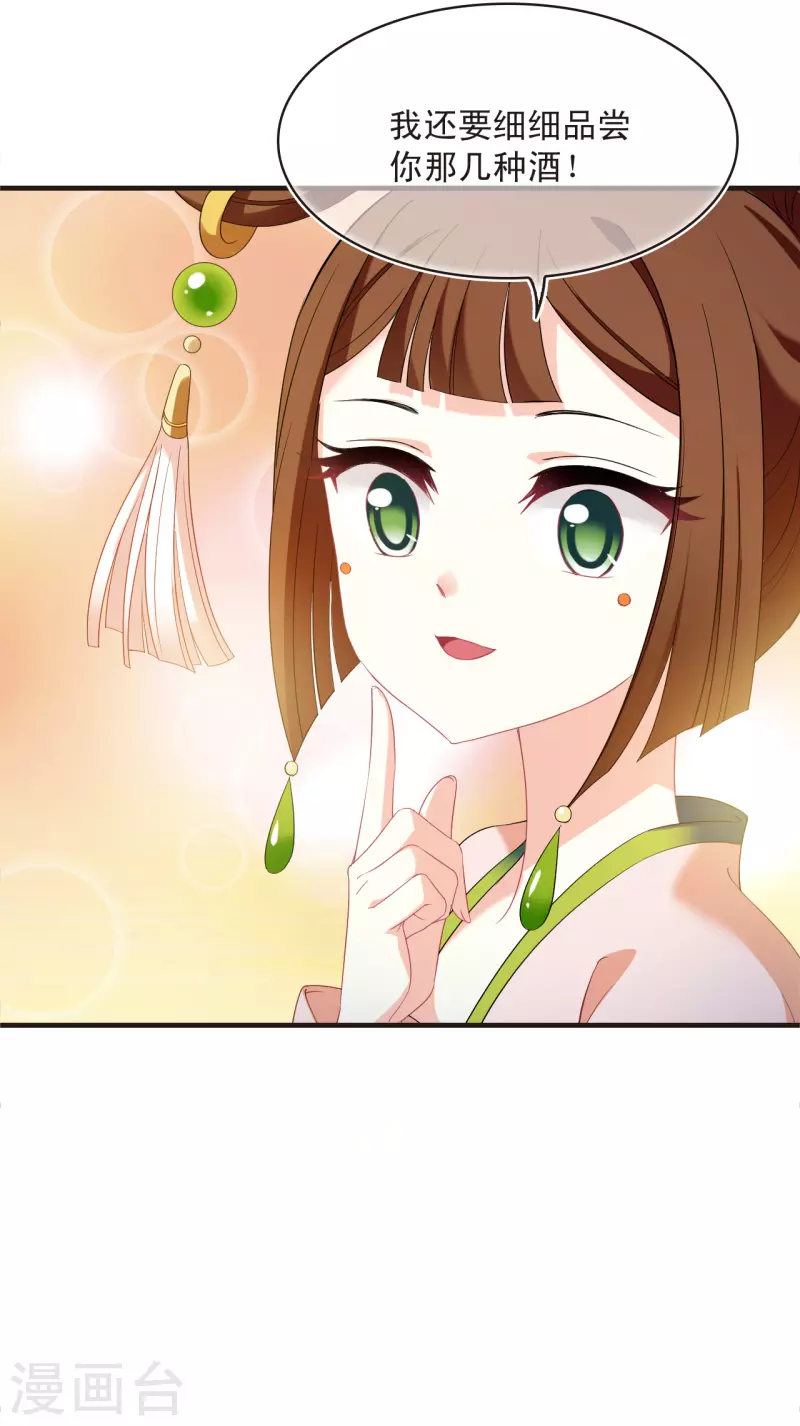 第2季132话 调酒116