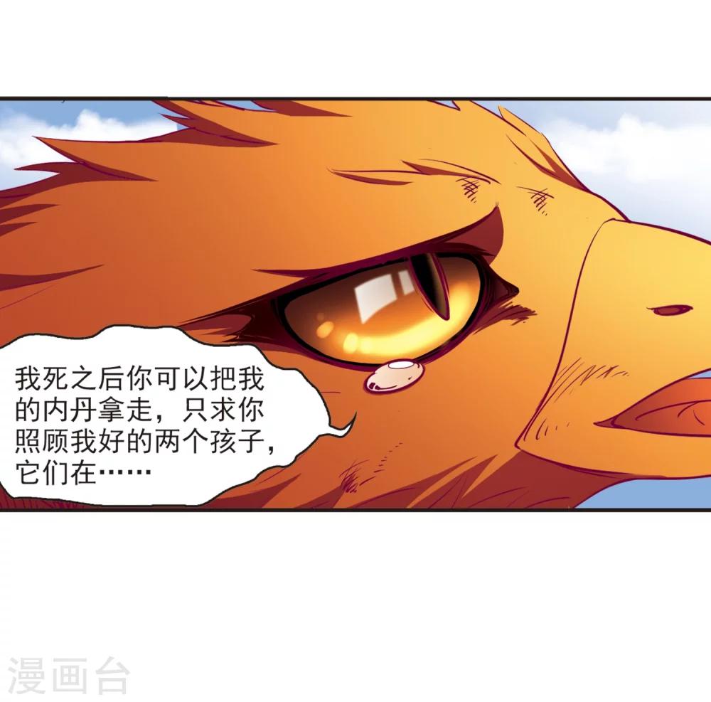 第138话 何爲真凤122