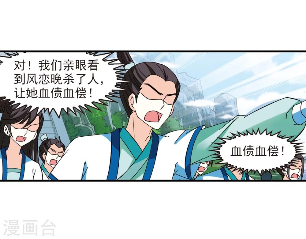 第271话 衆叛亲离214