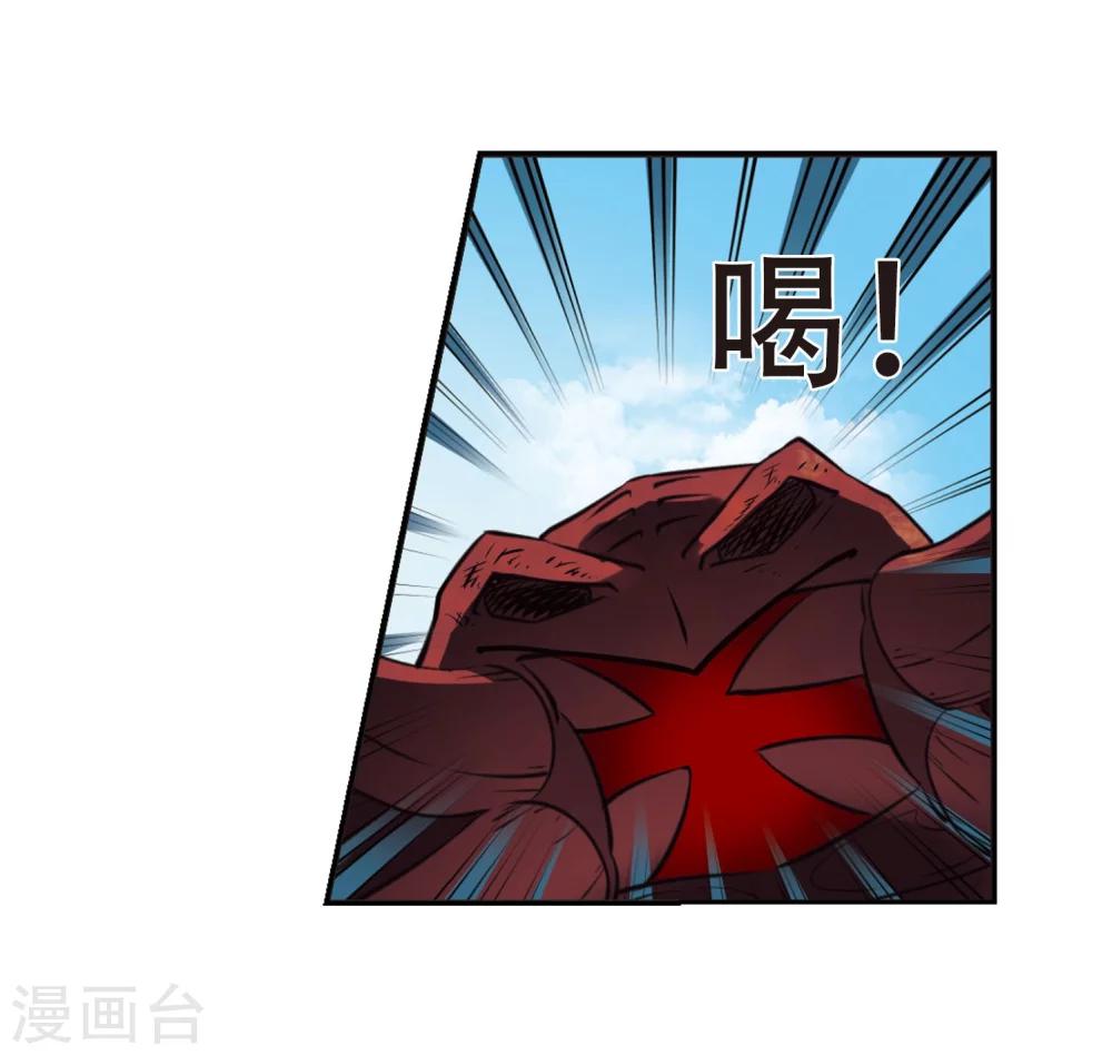 第236话 大战魔蠍319