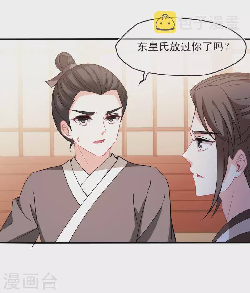 第2季161话 出师333