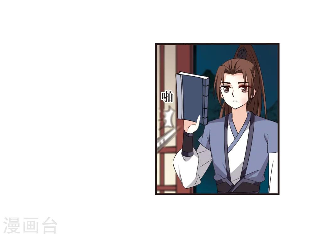 第323话 颜漠戈的往事2-23