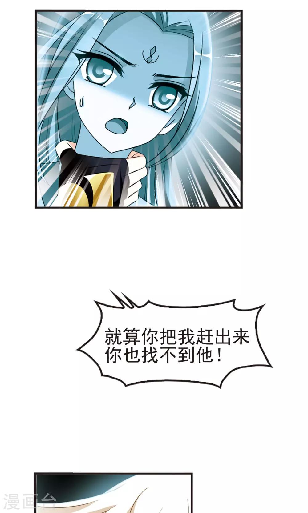 第326话 颜漠戈的往事3-27