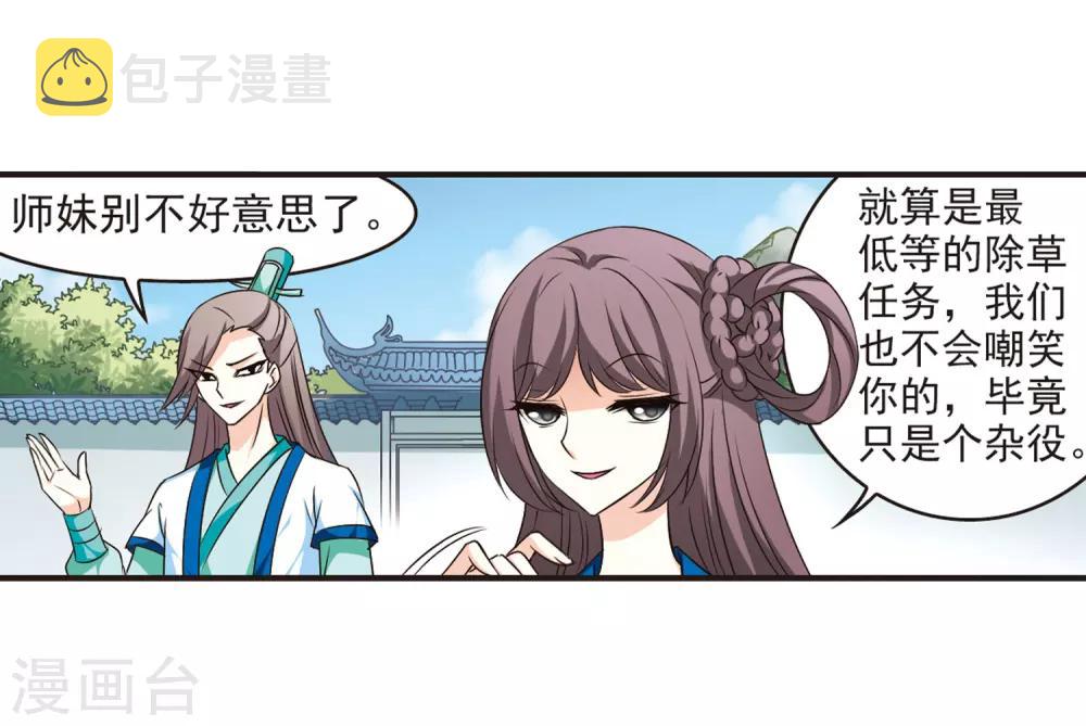 第67话 西瓜诞生19