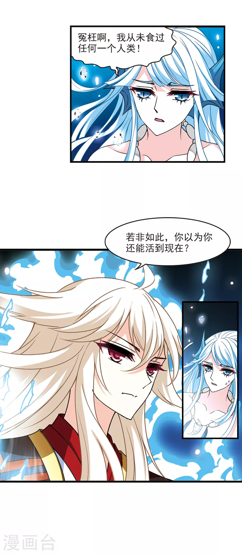 第2季91话 结盟111