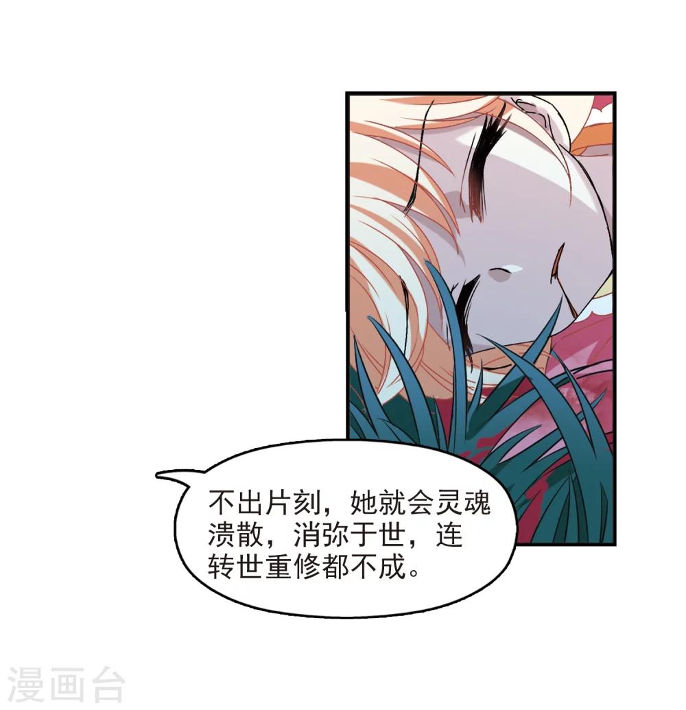 第277话 我爲鱼肉229