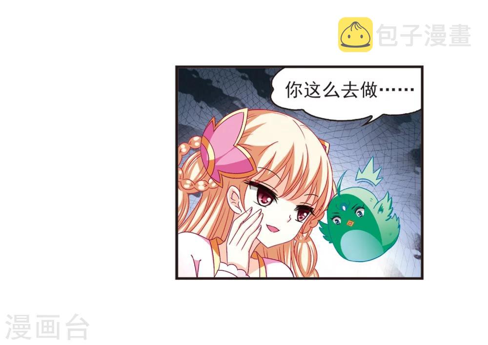 第125话 神秘大礼222