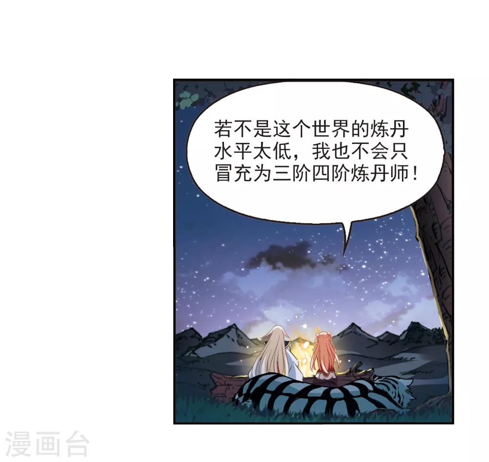 第2季5话 他的温柔219