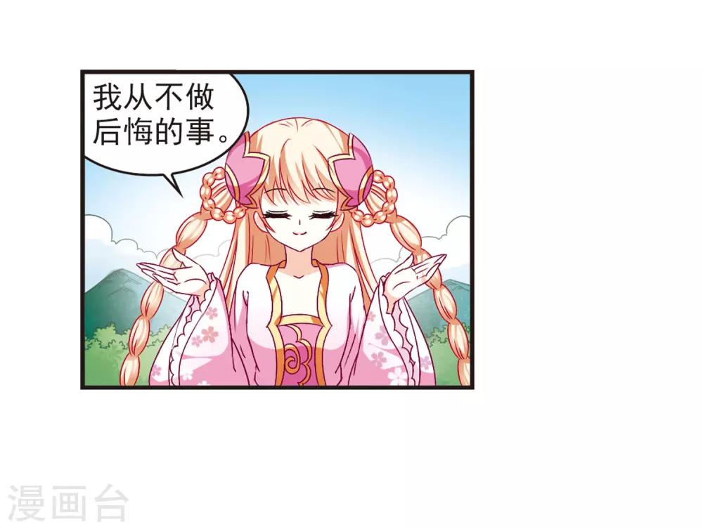第86话 丹药赌斗313