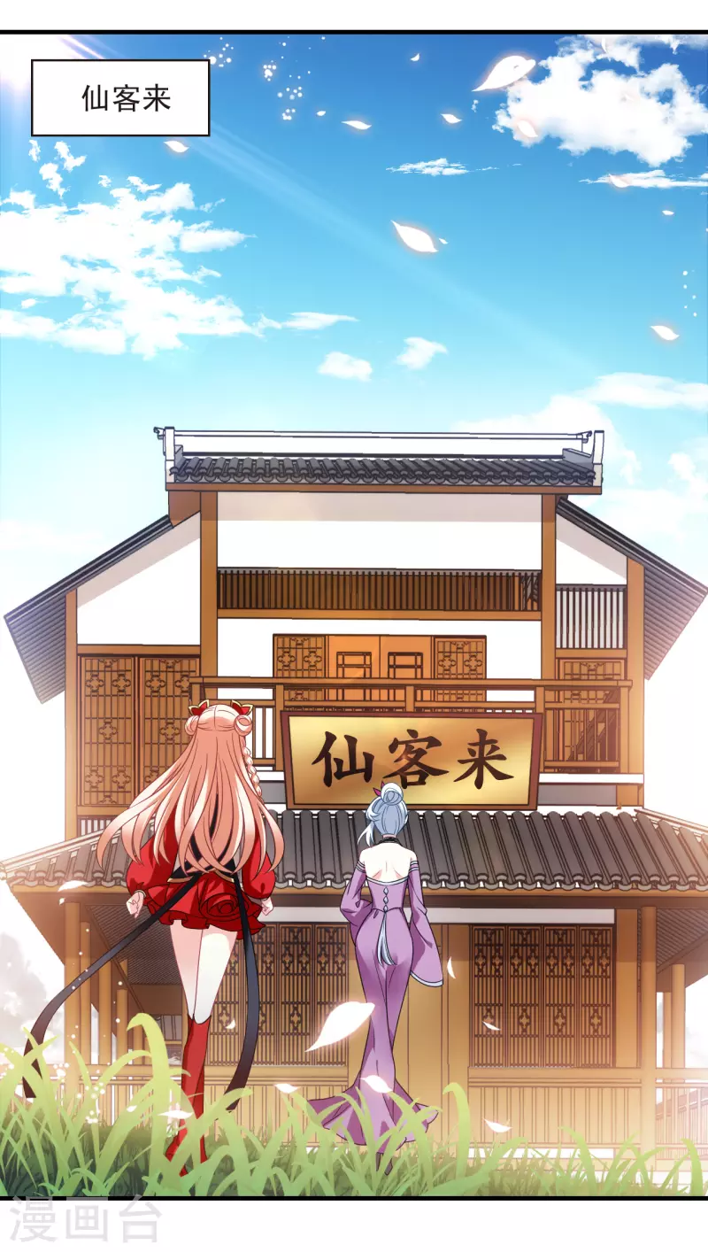 第2季130话 仙客来119
