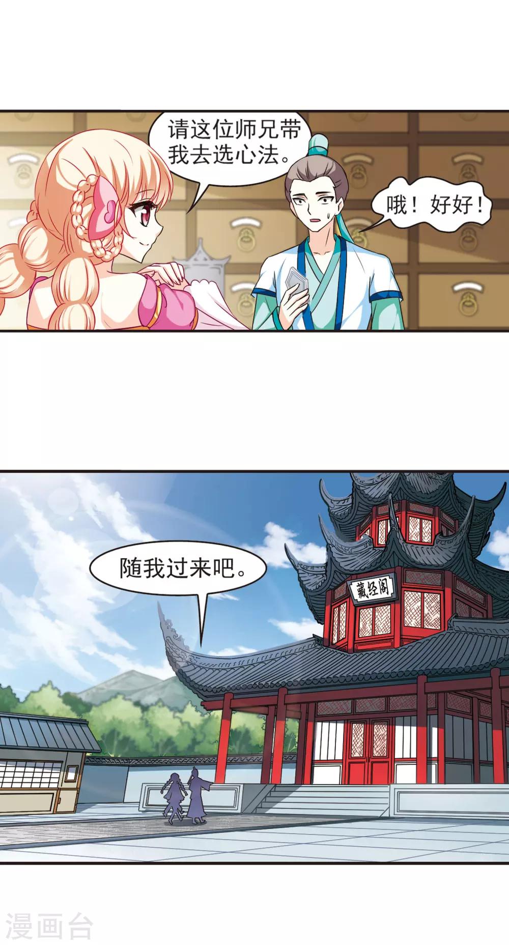 第55话 修炼之道13