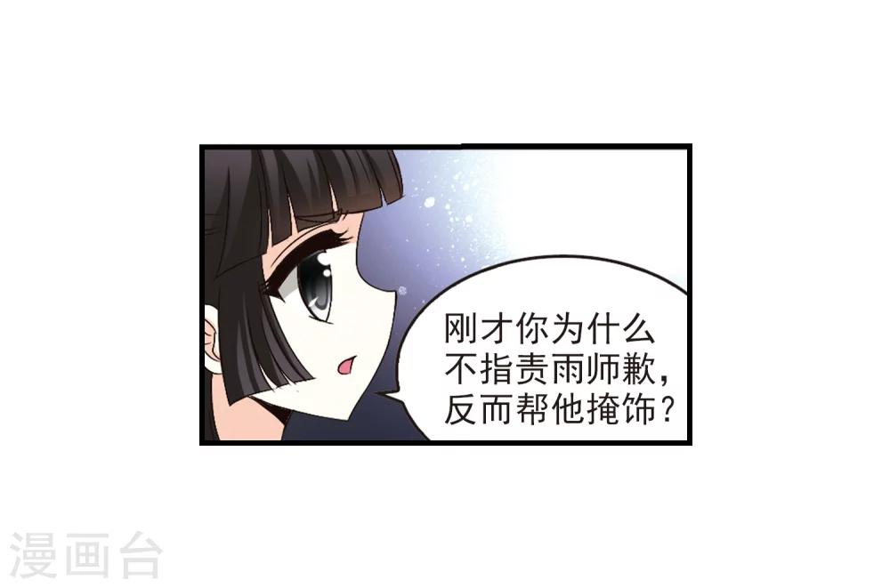 第106话 这闲事我管定了224