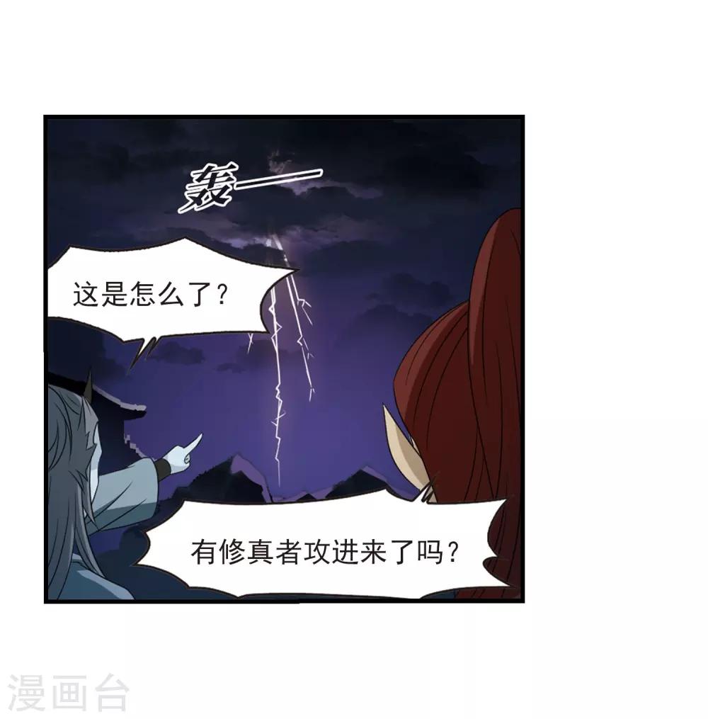 第388话 结丹214