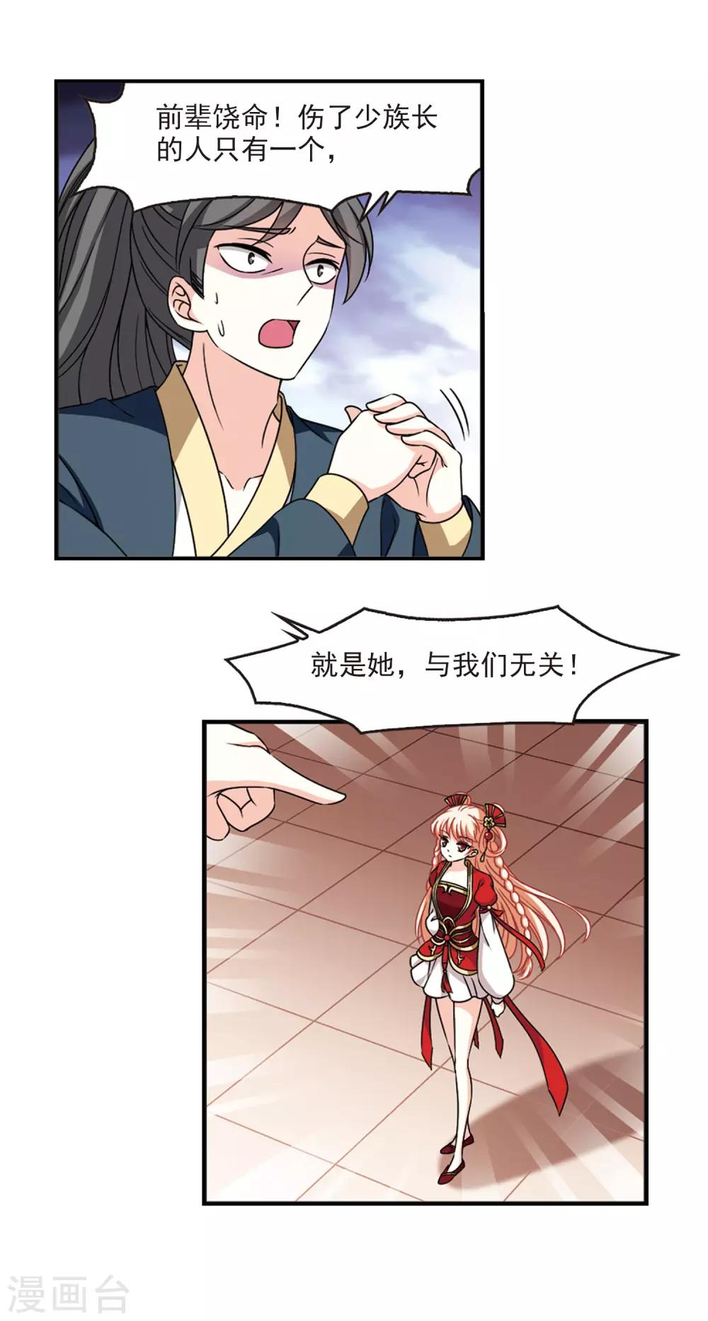第2季58话 小晚的後台18