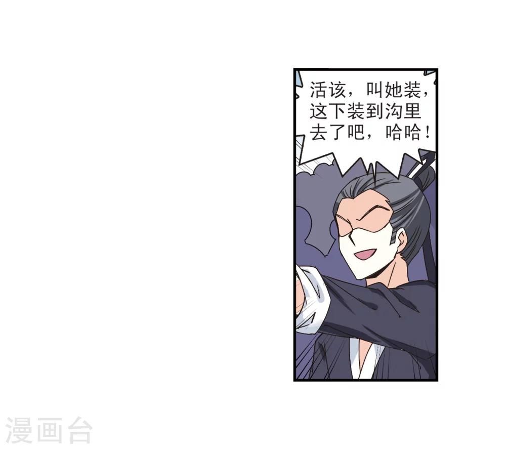 第191话 新秀挑战赛4-38