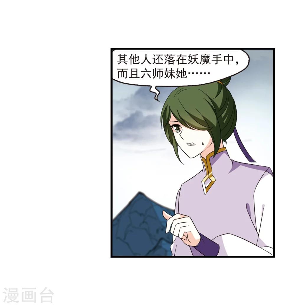 第366话 魔主117