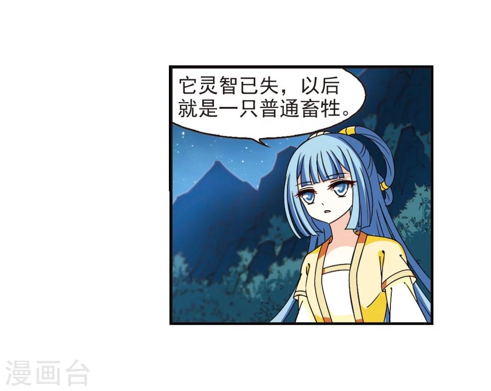 第273话 宁爲玉碎113